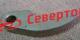 Грузик